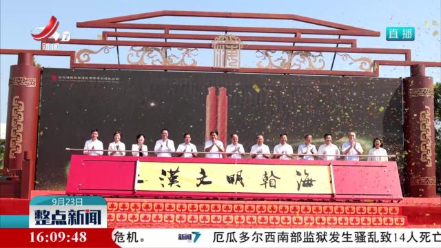 第五届海昏汉文化旅游月开幕