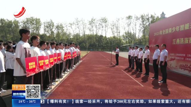 南昌：以赛育人 为国防科技创新蓄能