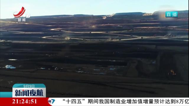 新闻夜航20250909