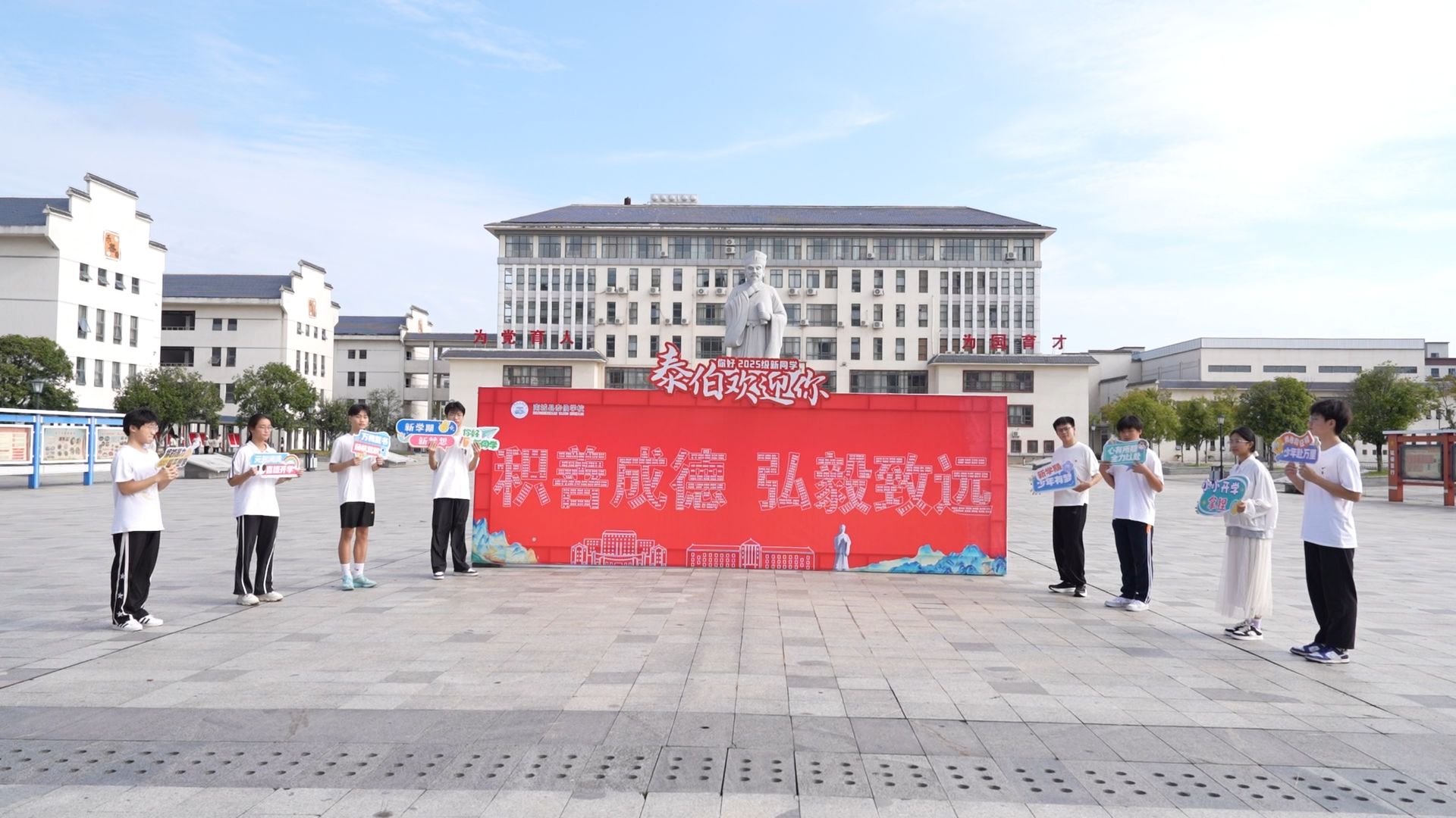 金秋迎新，梦想启航——南城县泰伯学校喜迎七年级新生入学