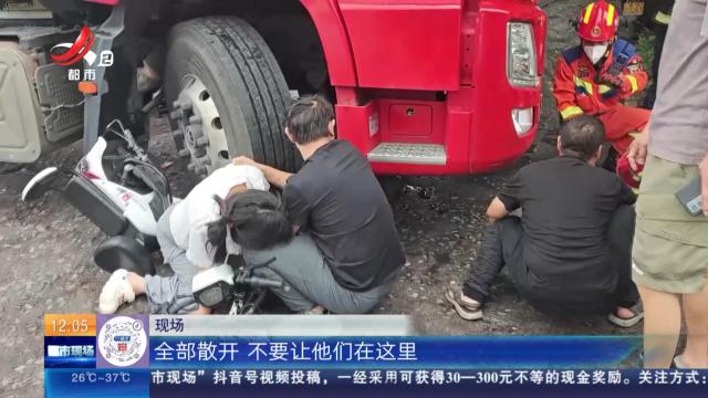 【放眼天下】浙江武义：女子误入“夺命区域”被困 消防火速营救