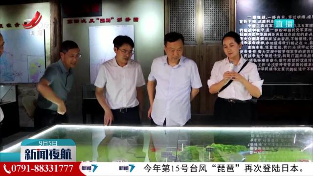 辜清率队在抚州调研