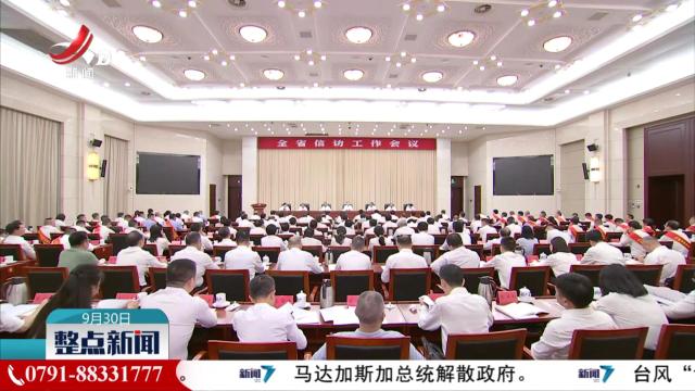 整点新闻20250930 14:00