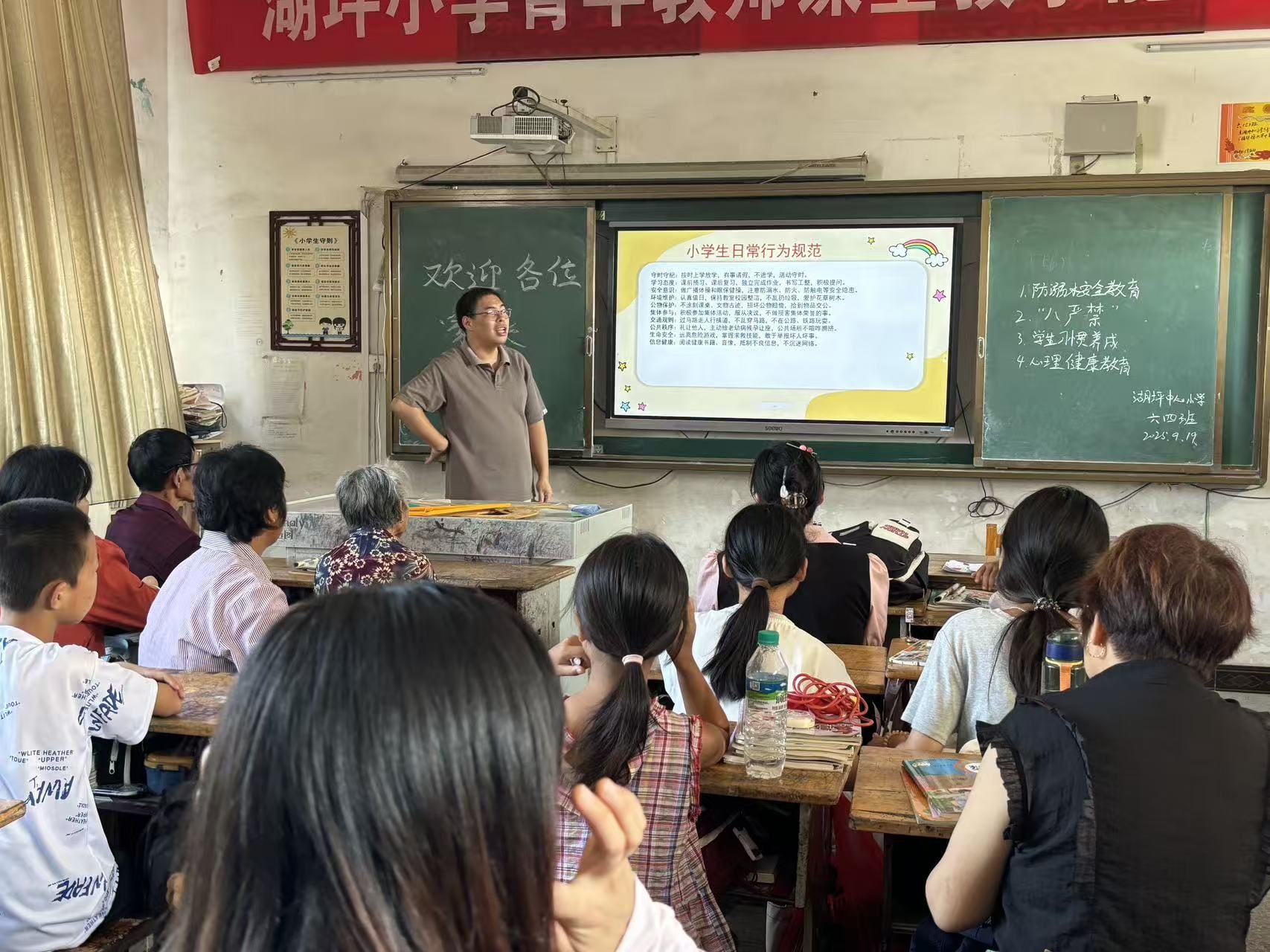 家校同心育新苗，四维并举启新程——乐安县湖坪乡中心小学开学初家长会圆满召开