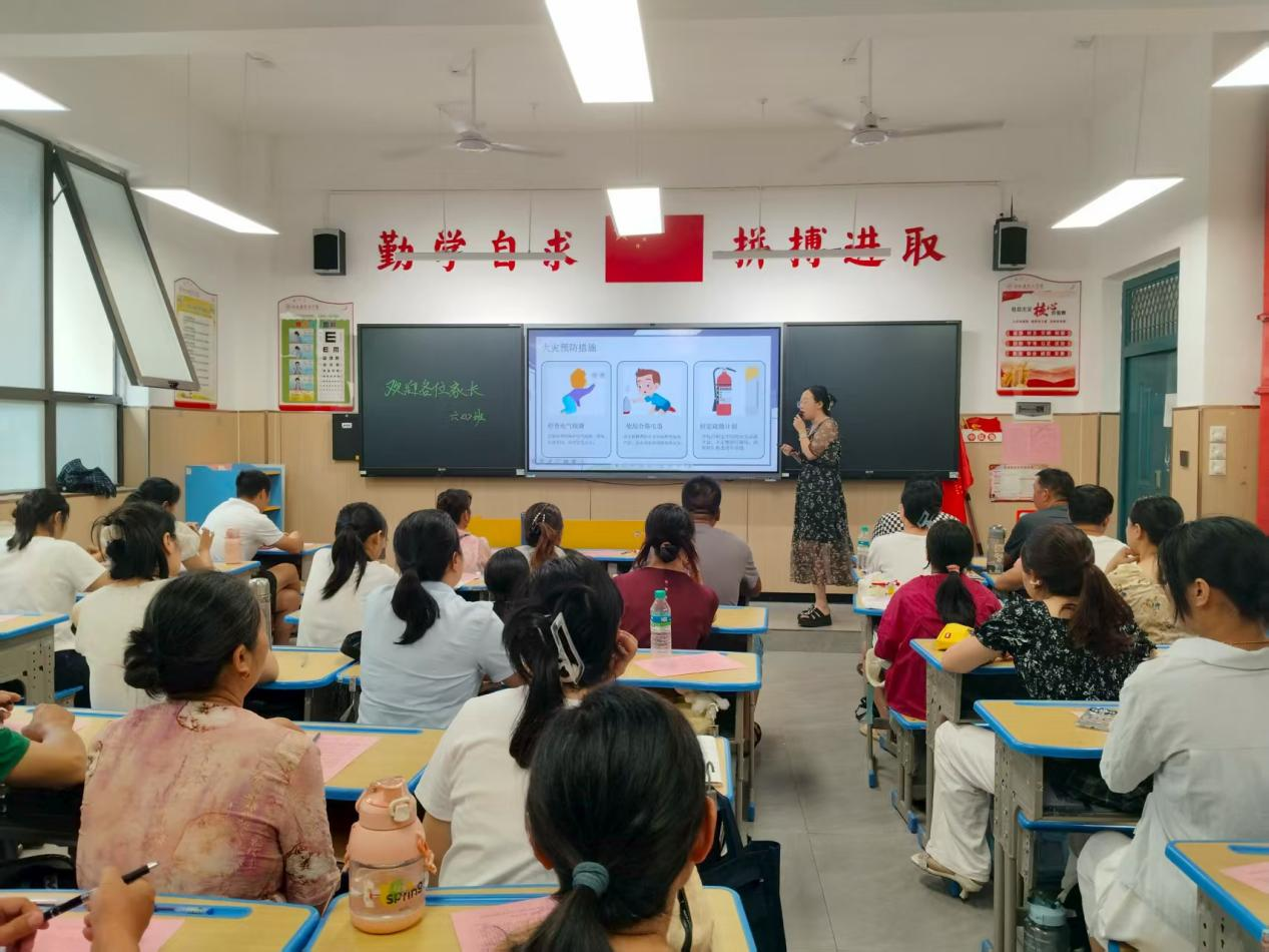 家校协同聚合力，同心守护助成长——南城县登高学校2025年秋季开学安全教育家长会