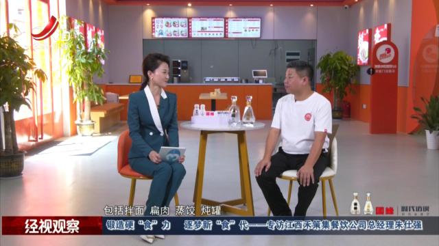 经视观察20250909