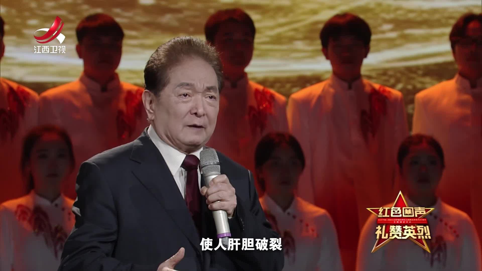红色回声 礼赞英烈｜音诗画《黄河大合唱》