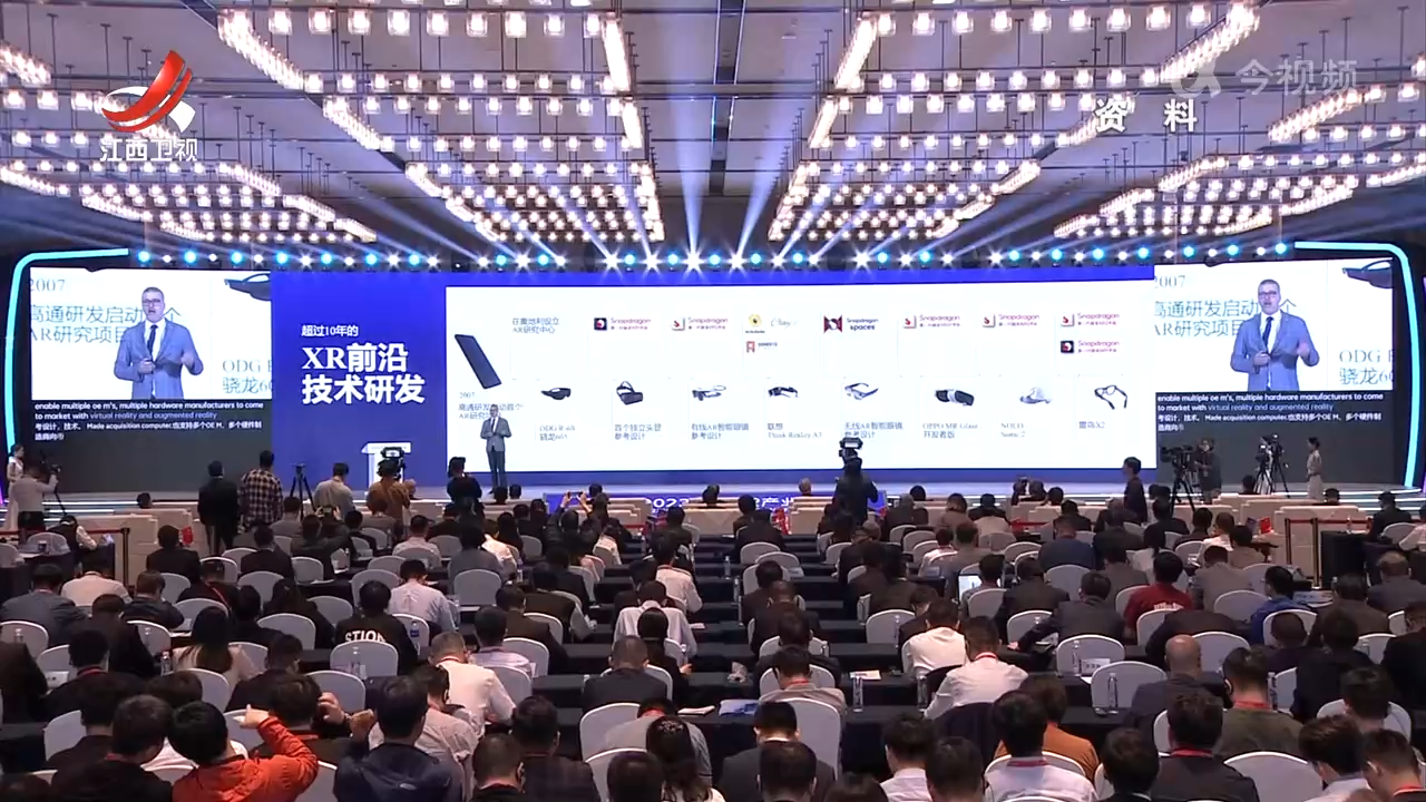 2025世界VR产业大会将于10月19日-20日在南昌举办