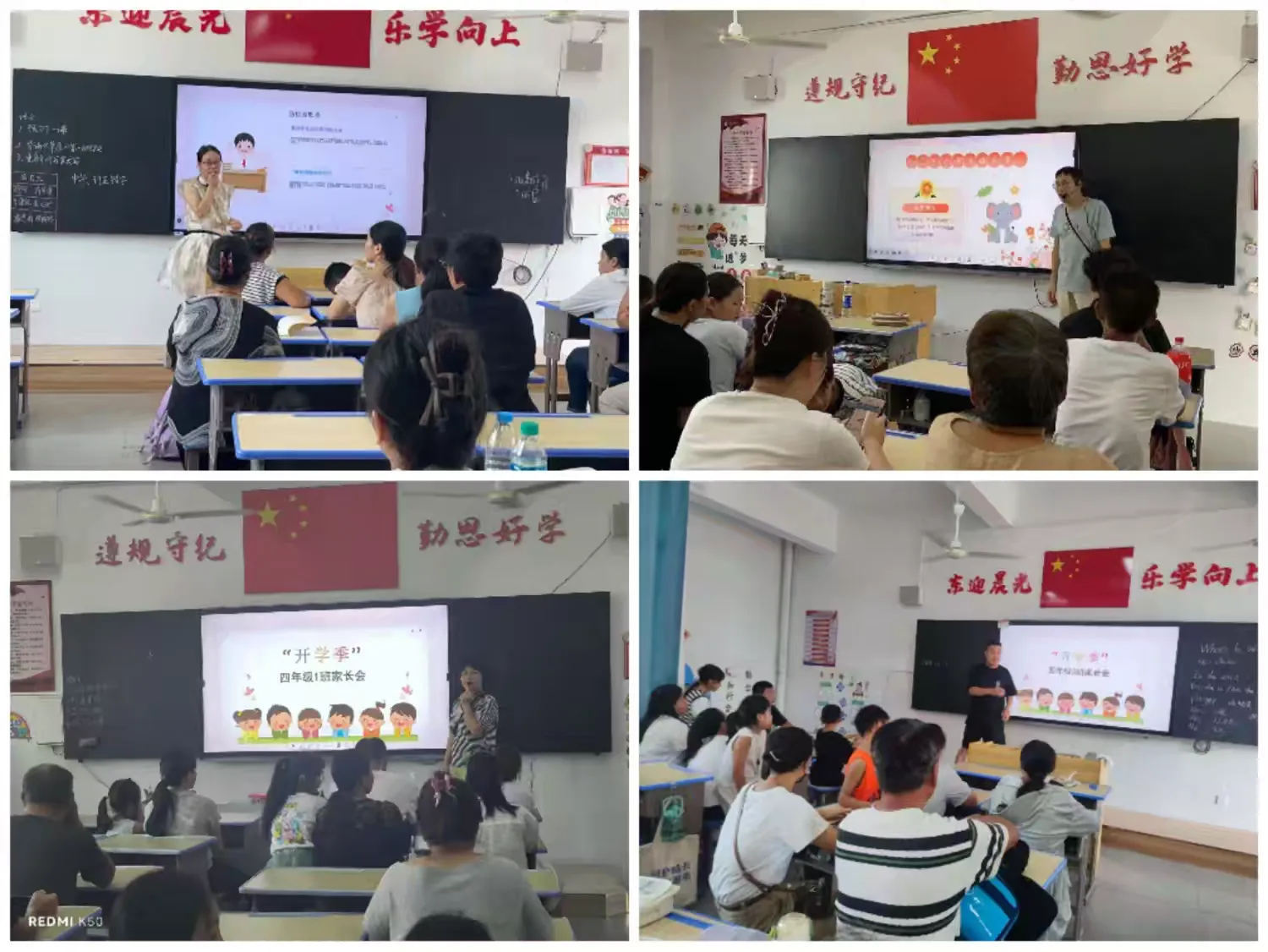 家校同心话成长，共赴教育新征程——南城县东方红小学召开新学期家长会