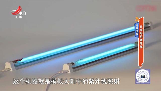 健康提醒：正确运用紫外线