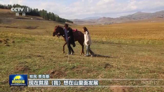中央电视台《新闻联播》20250913
