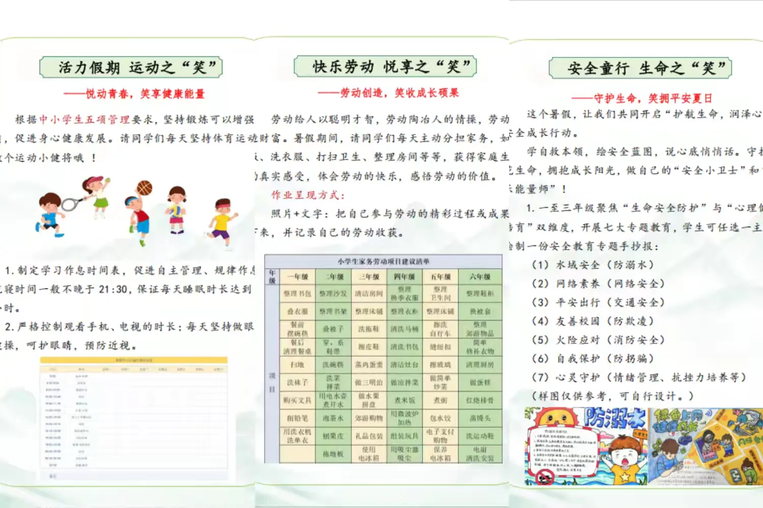 “荷风送夏意，五育润童心”——南城县第二小学开办2025年“微笑成长六色花”暑假特色实践成果展