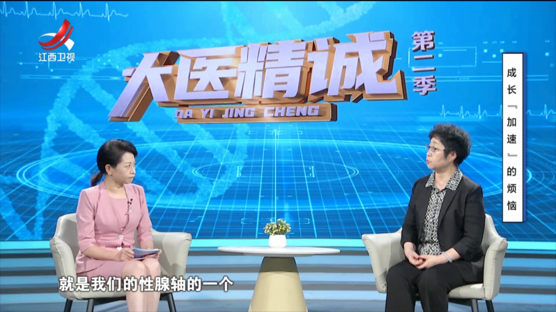 大医精诚20250906 成长“加速”的烦恼