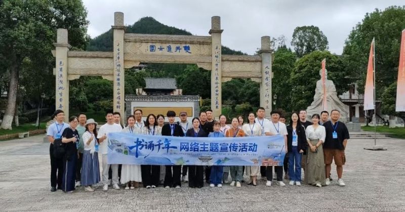 书诵千年”网络主题宣传活动走进“华夏进士第一村”