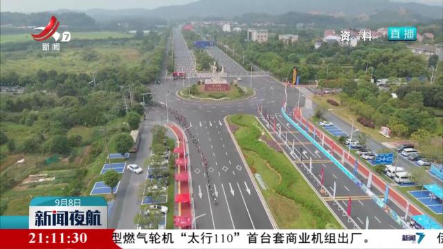 新闻夜航20250908
