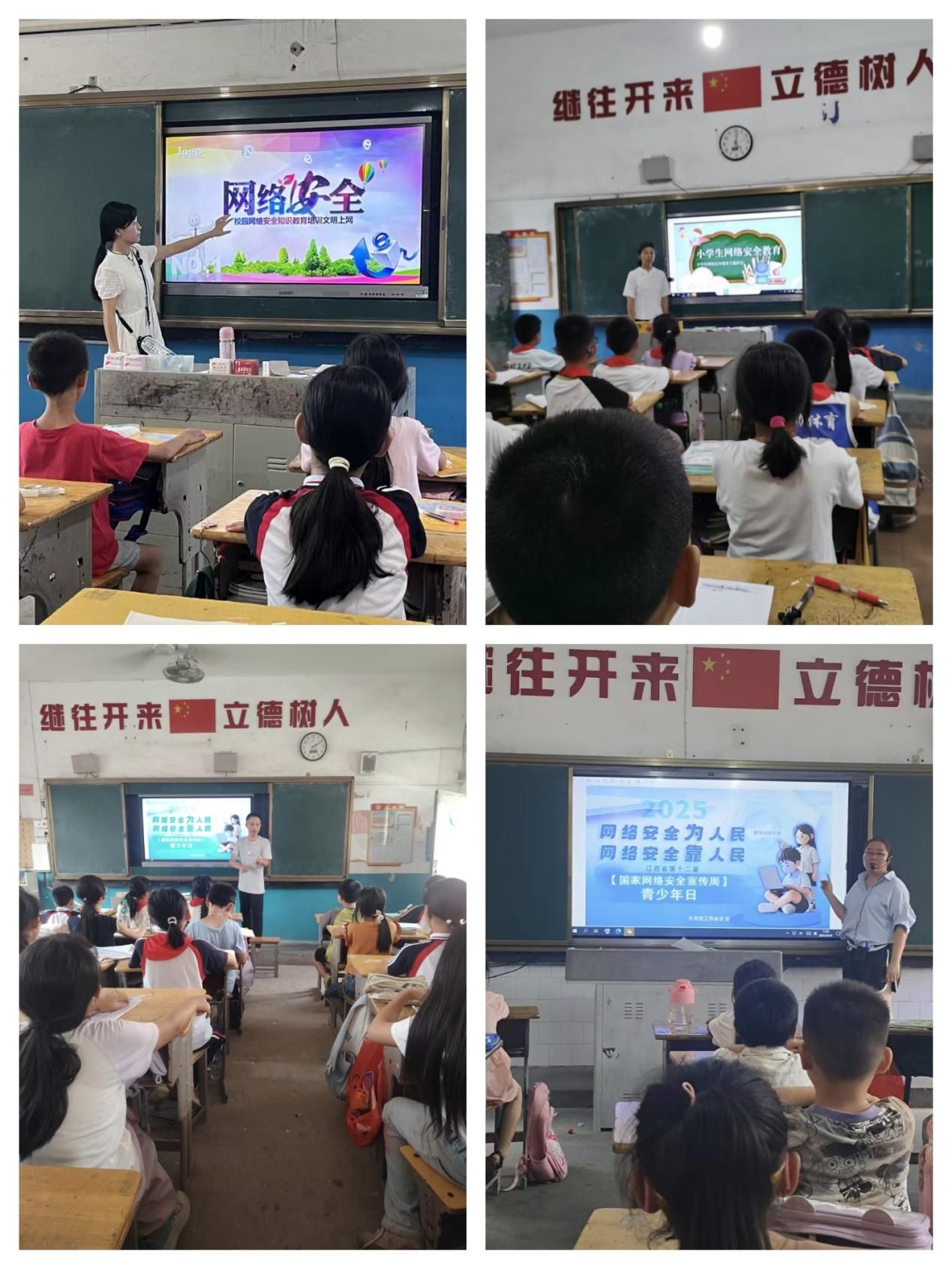 网络安全为人民 网络安全靠人民——乐安二小开展网络安全主题教育