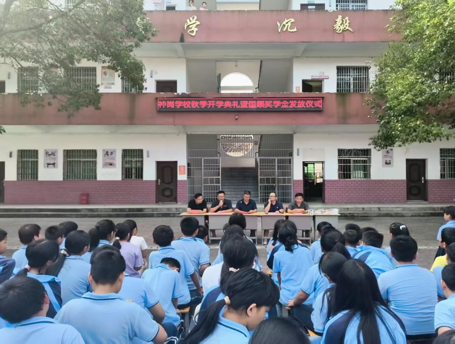 宜黄县神岗学校举行开学典礼暨南强、国顺捐资助学活动