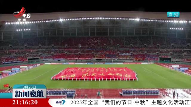红色旋律点燃赣超赛场 万人合唱爱国情怀激荡