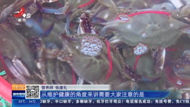 【放眼天下】山东淄博：秋季吃海鲜的正确打开方式