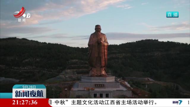 第二十届“联合国教科文组织孔子教育奖”公布