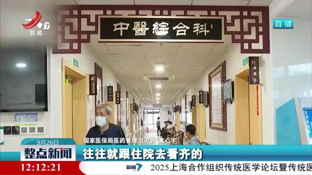 【关注罕见病】国家医保局：国家医保目录已覆盖42种罕见病