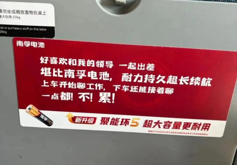 长天新闻丨江右锐评：好广告，不在于“玩梗”