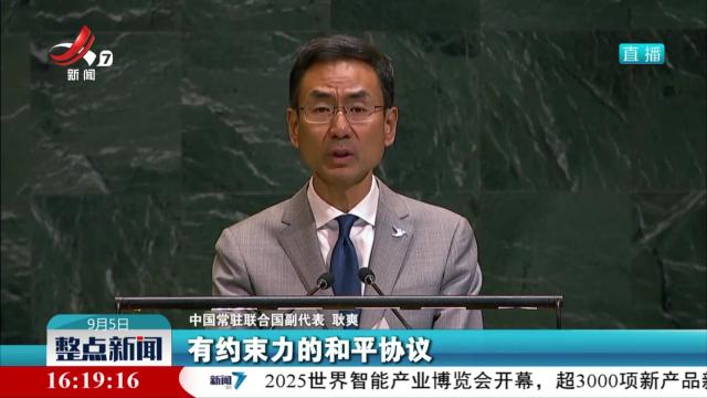 中方呼吁国际社会推动乌克兰危机早日实现政治解决