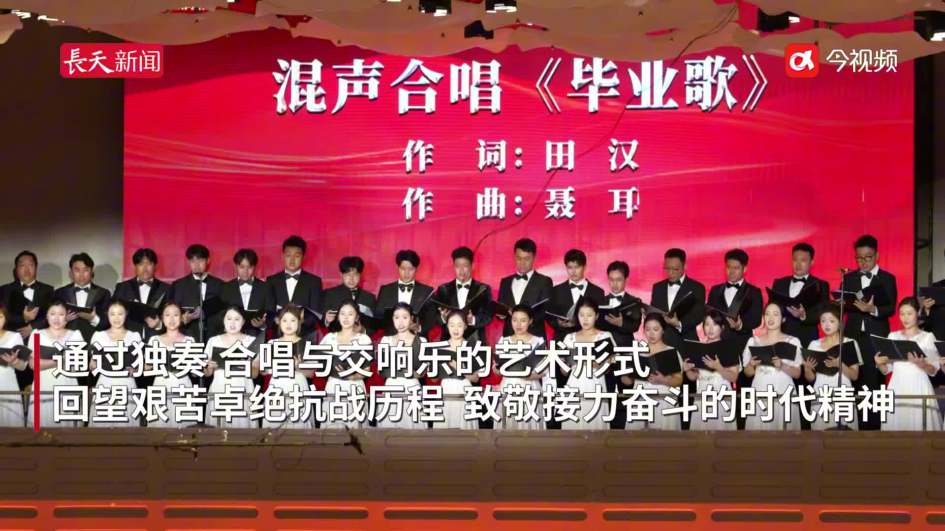 大咖云集 座无虚席 江西举行纪念世界反法西斯战争胜利80周年音乐会