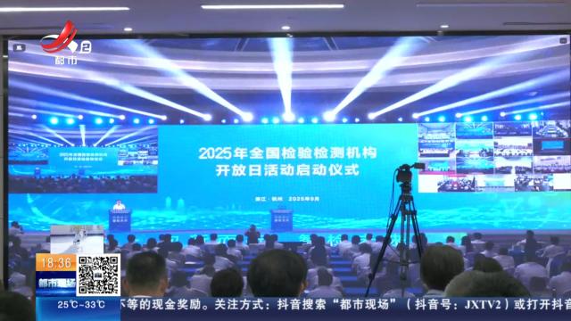 都市现场20250911