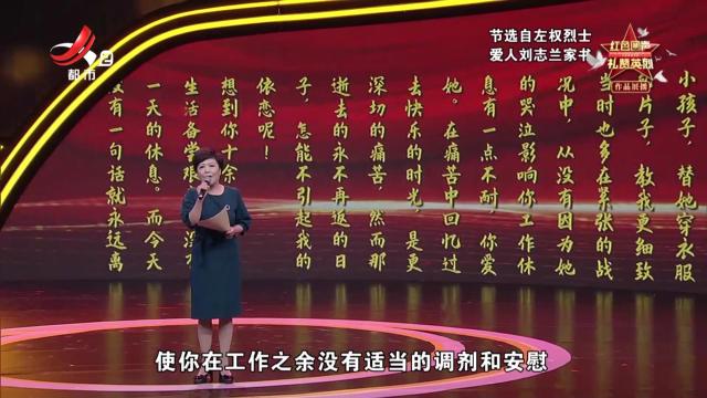 【红色回声 礼赞英烈】信仰的力量