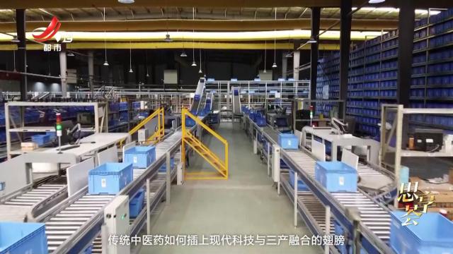 思享荟——千年药都的产业蝶变