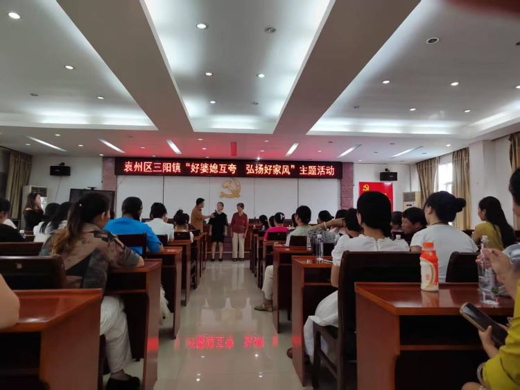 宜春市袁州区三阳镇：“好婆媳互夸 传承好家风”主题活动奏响和美乐章