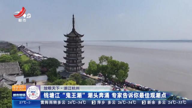 都市现场·午间版20250911