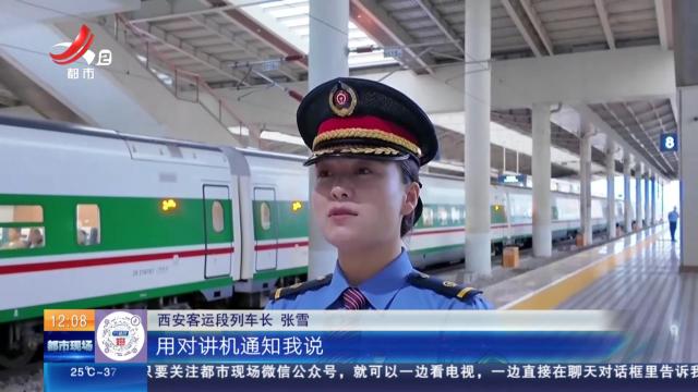 【放眼天下】陕西西安：旅客突发疾病 列车员紧急救援暖旅途