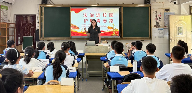九江市第十一中学开展“法治进校园 护航青春路”法治专题讲座