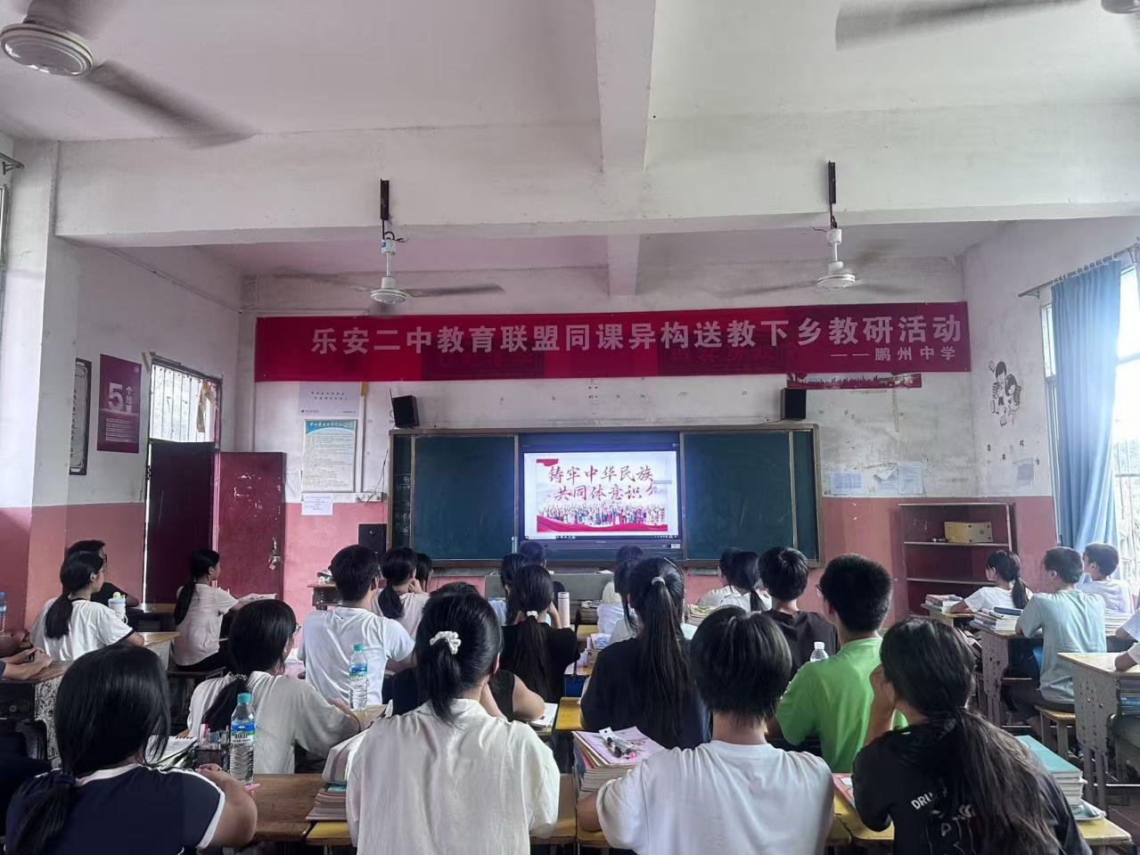 凝聚青春力量，共筑团结根基——乐安县鹏州中学党支部开展铸牢中华民族共同体意识教育宣传活动