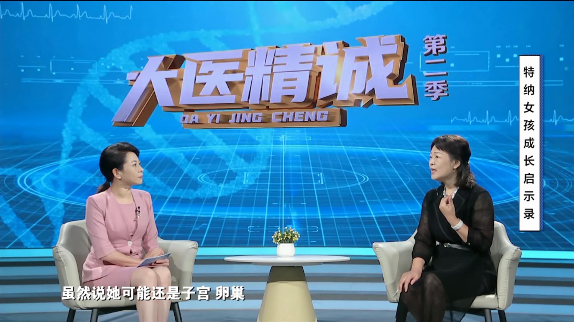 大医精诚20250828 小树苗成长攻略