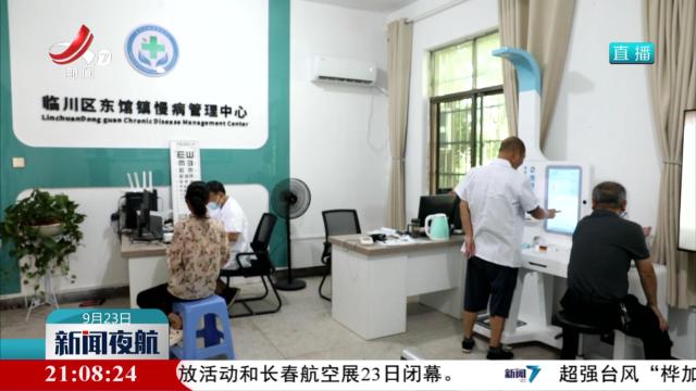 江西：智慧赋能 增进群众健康福祉