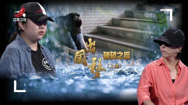 金牌调解20250904 出国梦破碎之后（上）