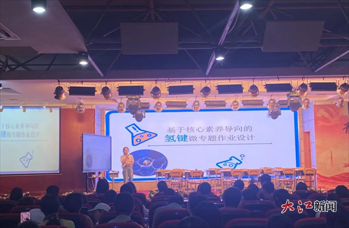 聚焦核心素养，赋能化学课堂——九江市第五片区高中化学教研活动在九江三中顺利开展