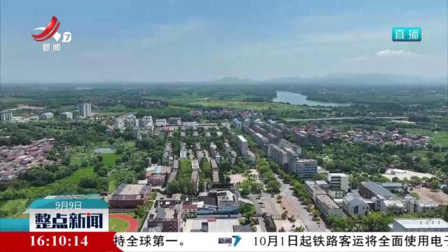 整点新闻20250909 16:00