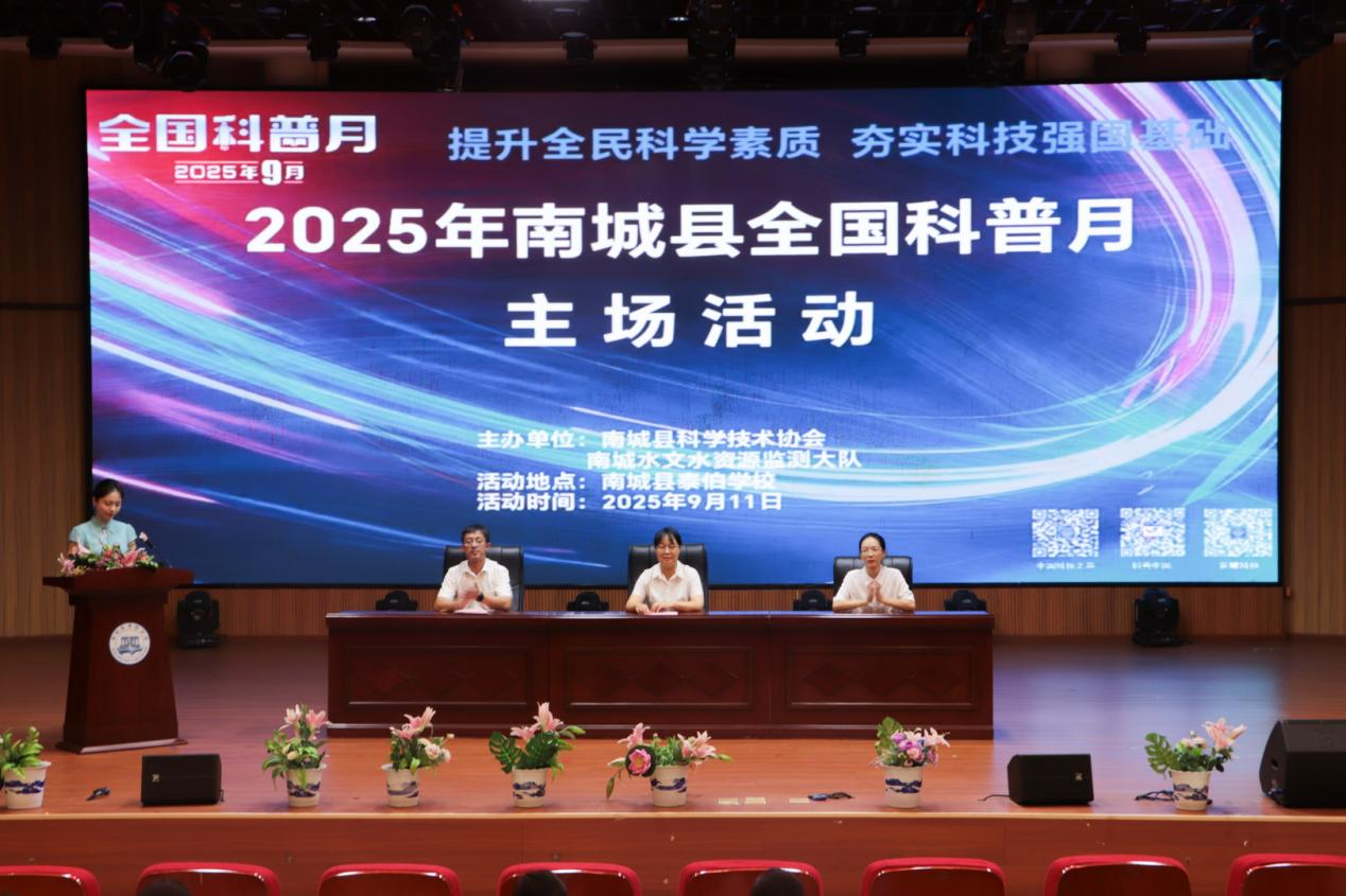 科技展演进校园，点燃科学梦之光——南城县泰伯小学举办“全国科普月”活动