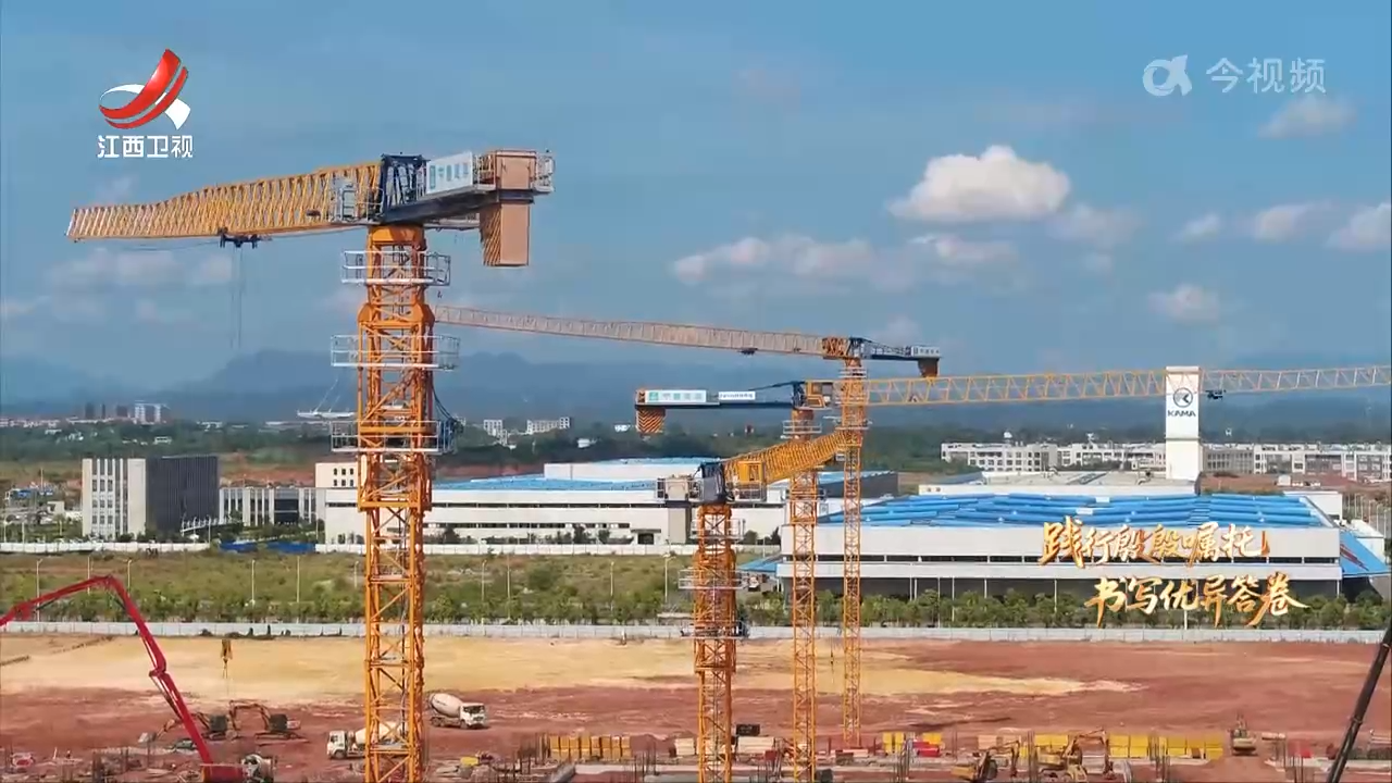 【践行殷殷嘱托 书写优异答卷】江西：动能澎湃 产业项目春笋勃发