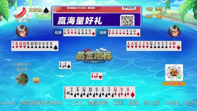 谁是赢家20250916