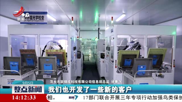 整点新闻20250905 14：00