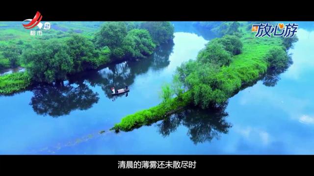 都市放心游·一起去旅行：月亮湾——竹筏上的时光慢流