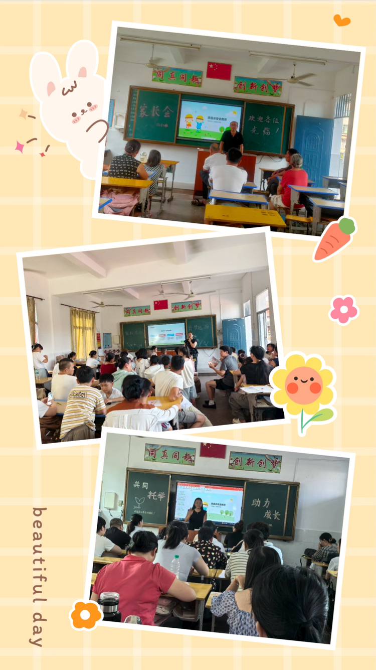家校共航，育梦远扬——南城县盱江小学召开2025年秋季家长会