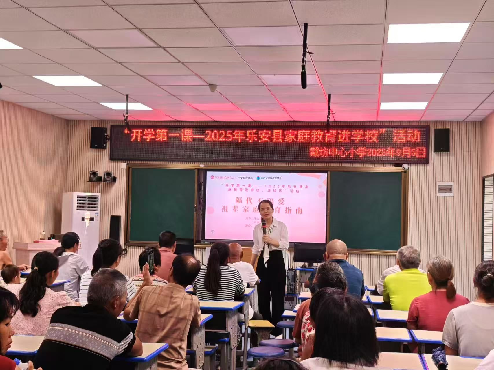 乐安县戴坊镇中心小学：发出清廉过节倡议，共筑“绿色教师节”