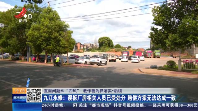 都市现场20250907