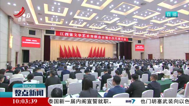 整点新闻20250925 10:00